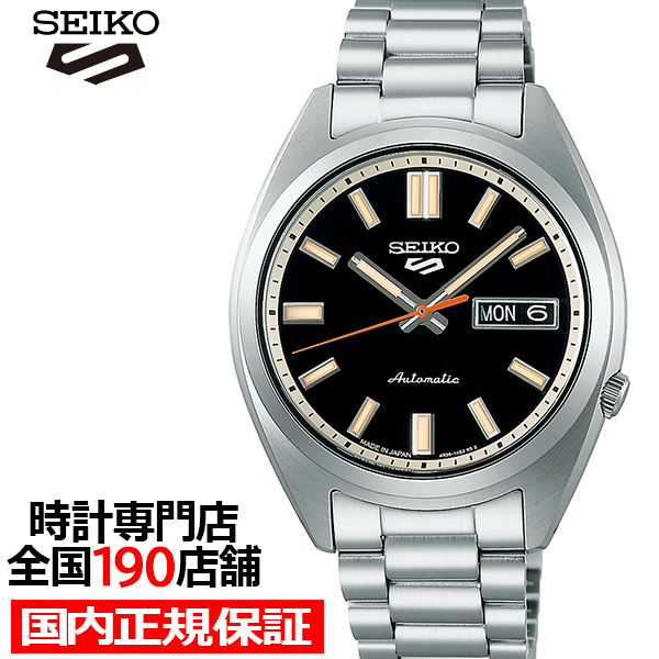 5月10日発売 セイコー5 スポーツ SNXS スポーツ スタイル クラシックスポーツシリーズ SBSA255 メンズ 腕時計 メカニカル 自動巻き ブラック 日本製