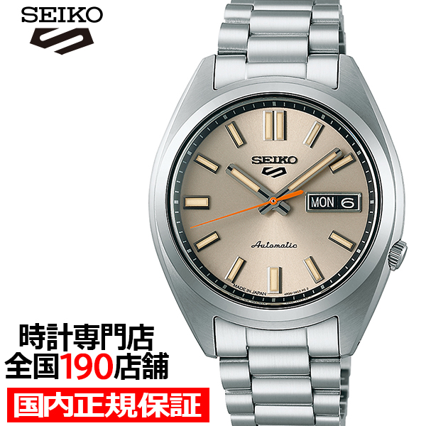5月10日発売 セイコー5 スポーツ SNXS スポーツ スタイル クラシックスポーツシリーズ SBSA257 メンズ 腕時計 メカニカル 自動巻き アイボリー 日本製