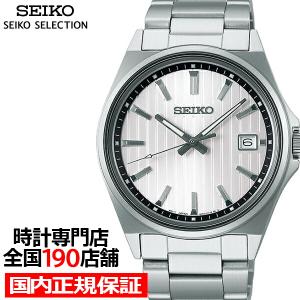 セイコー セレクション Sシリーズ 3針モデル SBTH001 メンズ 腕時計 クオーツ 電池式 ホワイトダイヤル