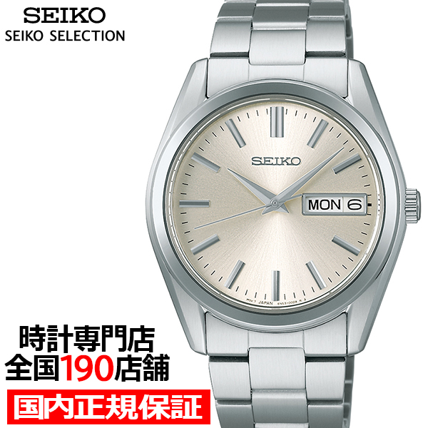 seiko 安い 時計の製造年月日