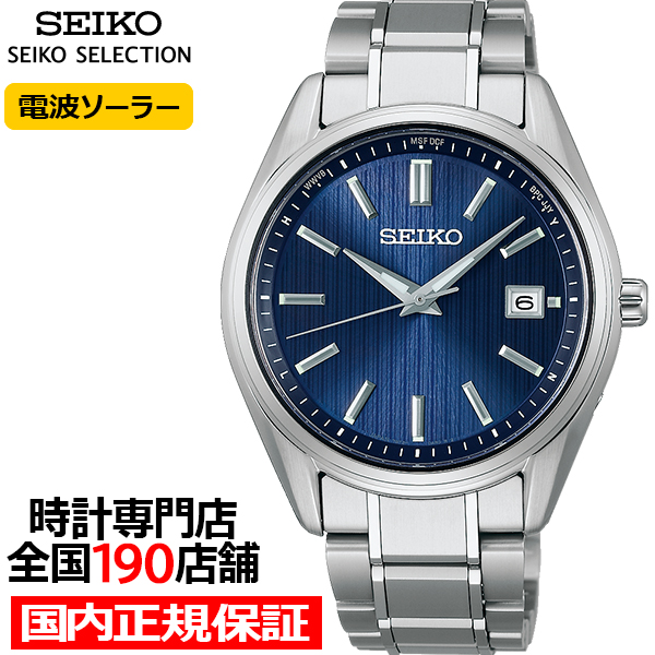 セイコー セレクション Sシリーズ プレミアム SBTM339 メンズ 腕時計 ソーラー電波 3針 チタン ネイビー 日本製