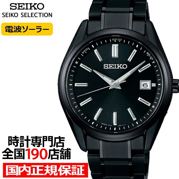 セイコー セレクション Sシリーズ プレミアム SBTM343 メンズ 腕時計 ソーラー電波 3針 チタン ブラック 日本製