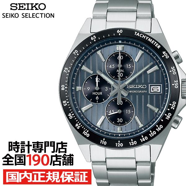 セイコー セレクション Sシリーズ 8Tクロノ SBTR041 メンズ 腕時計 電池式 クオーツ クロノグラフ 縦型 ブルーグレー｜theclockhouse
