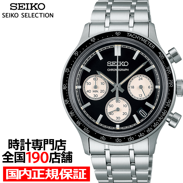 【極美品】 SEIKO SELECTION SBTR055 SEIKO SELECTION セイコー セレクション 腕時計 メンズ クロノ