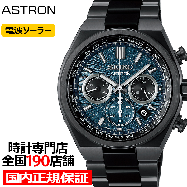 1��9������ �Z�C�R�[ �A�X�g���� �l�N�X�^�[ �X�^�[���[�X�J�C 2026 ���胂�f�� ��� SBXY105 �����Y �r���v �\�[���[ �d�g ���[���h�^�C���N���m�O���t