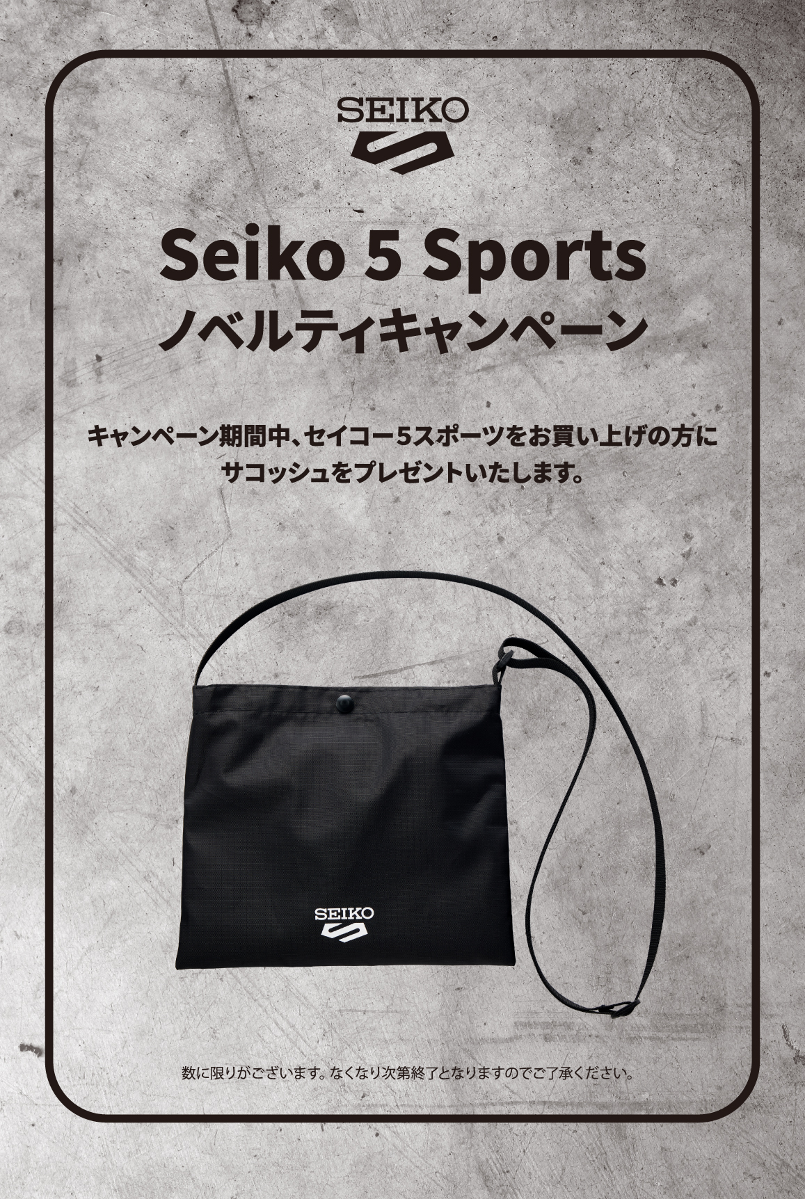 Seiko 5 セイコー 5スポーツ GUCCIMAZE グッチメイズ コラボ 限定