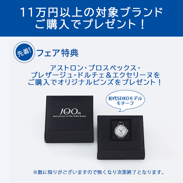 DOLCE ＆ EXCELINE セイコー ドルチェ＆エクセリーヌ Exceline