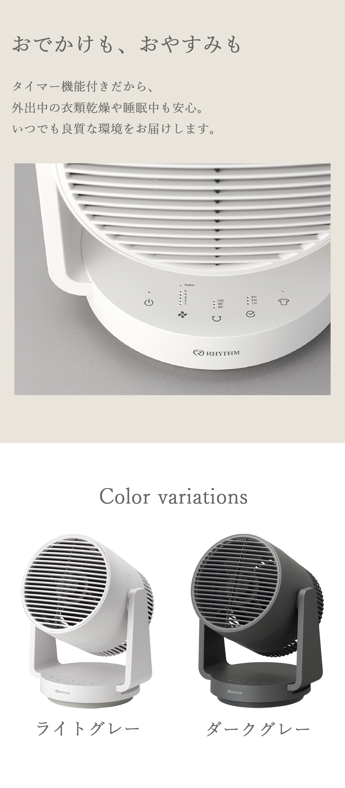 RHYTHM 選べる2色 リズム サーキュレーター 扇風機 大風量 静音 DC
