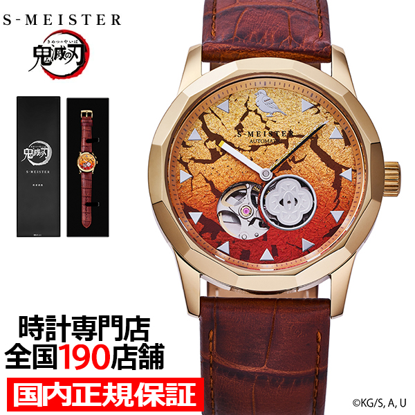 ¥®¥ã¥é¥Ã¥¯ S-MEISTER µ´ÌÇ¤Î¿Ï ¥³¥é¥Ü¥ì¡¼¥·¥ç¥ó¥â¥Ç¥ë ²æºÊÁ±°ï SMS-40-KY-AZ ¥á¥ó¥º ÏÓ»þ·× µ¡³£¼° ¥ª¡¼¥×¥ó¥Ï¡¼¥È ³×¥Ù¥ë¥È