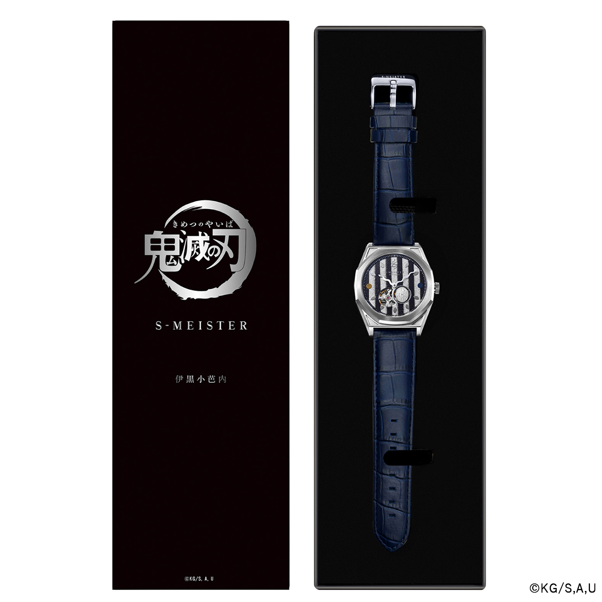 GARRACK（ギャラック） 11月21日発売 S-MEISTER 鬼滅の刃