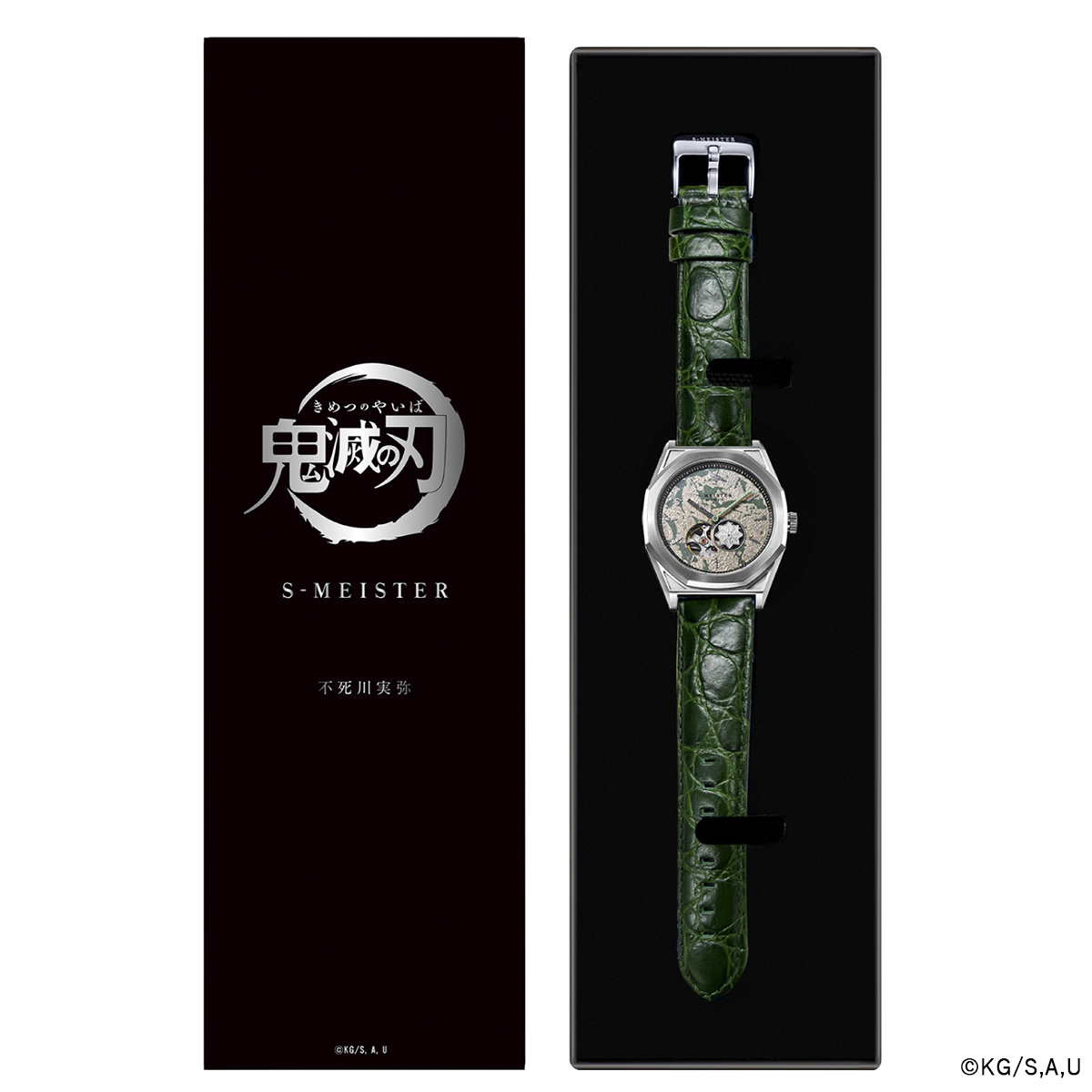 GARRACK（ギャラック） S-MEISTER 鬼滅の刃 コラボレーションモデル 宇