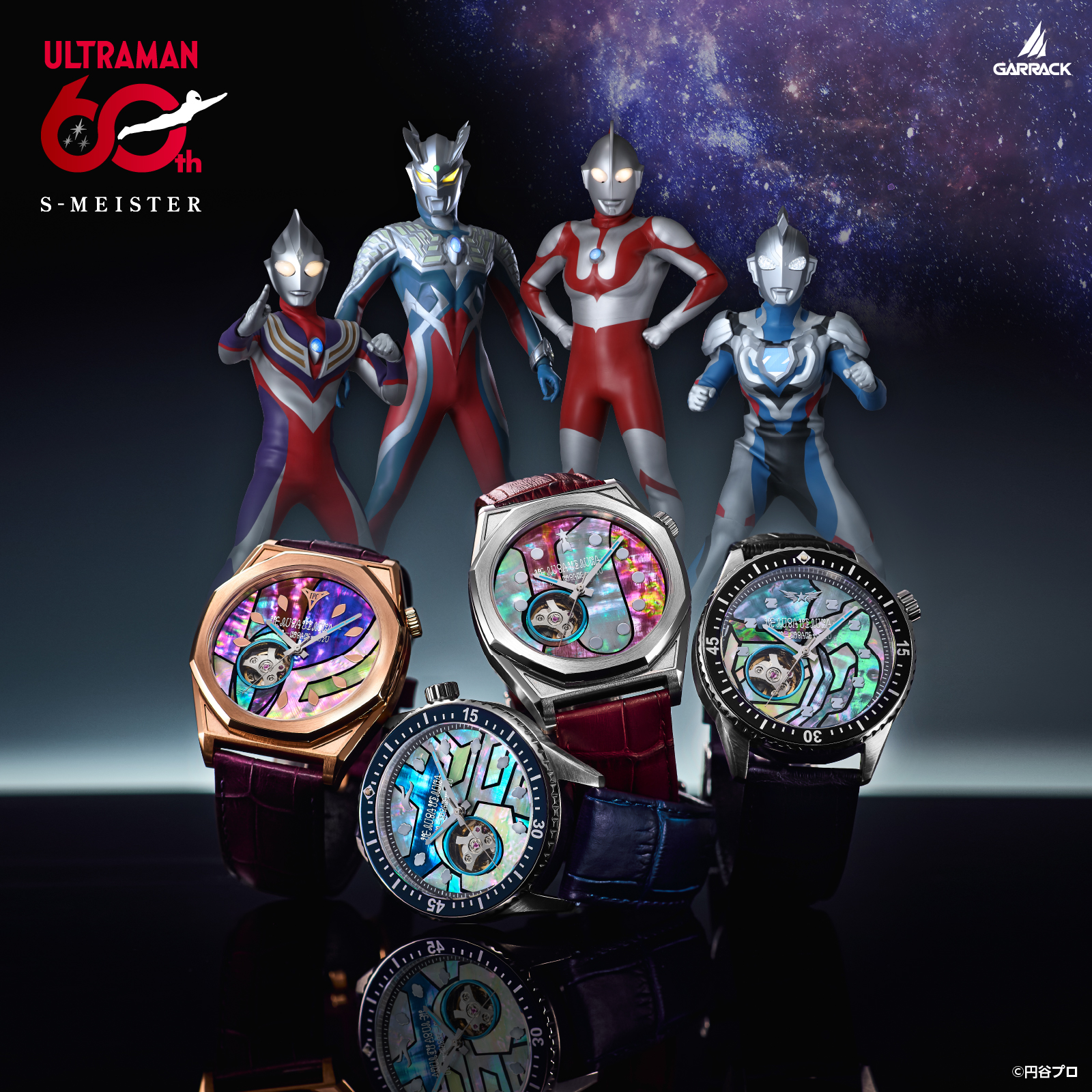 GARRACK（ギャラック） S-MEISTER ウルトラマンシリーズ 60周年記念