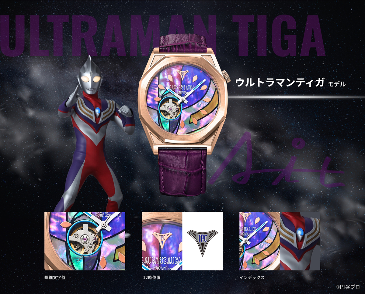 GARRACK（ギャラック） S-MEISTER ウルトラマンシリーズ 60周年記念