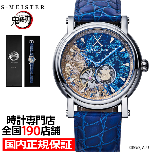 ¥®¥ã¥é¥Ã¥¯ S-MEISTER µ´ÌÇ¤Î¿Ï ¥³¥é¥Ü¥ì¡¼¥·¥ç¥ó¥â¥Ç¥ë ÓÜÊ¿°ËÇ·½õ SMS-42-KY-HI ¥á¥ó¥º ÏÓ»þ·× µ¡³£¼° ¥ª¡¼¥×¥ó¥Ï¡¼¥È ³×¥Ù¥ë¥È