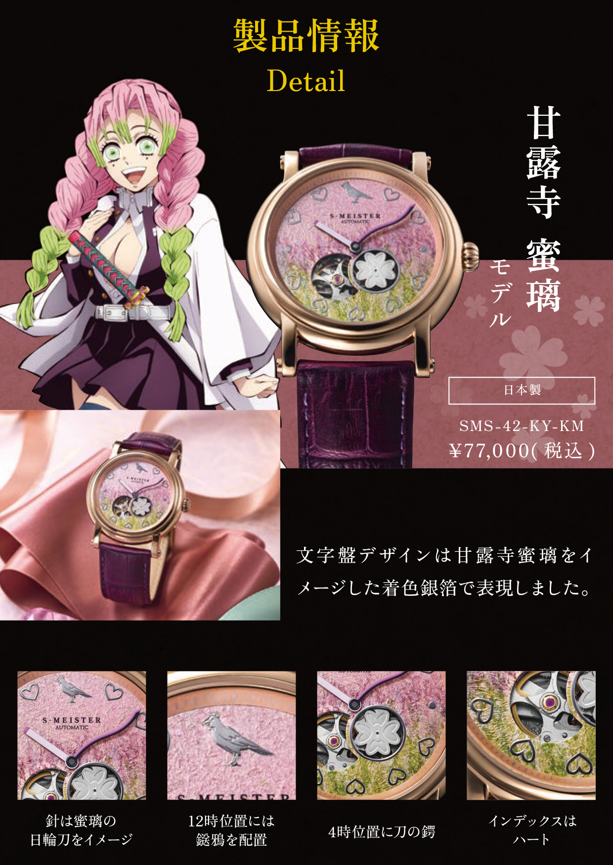 エガフェス2022DVD ブリーフ団全員サイン付きエガちゃんねる限定腕時計セット GARRACK ギャラック S-MEISTER 鬼滅の刃 コラボレーションモデル