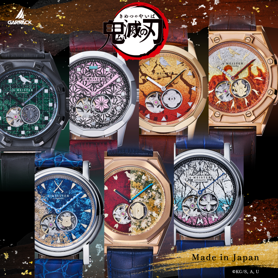 ギャラック S-MEISTER 鬼滅の刃 コラボレーションモデル 胡蝶