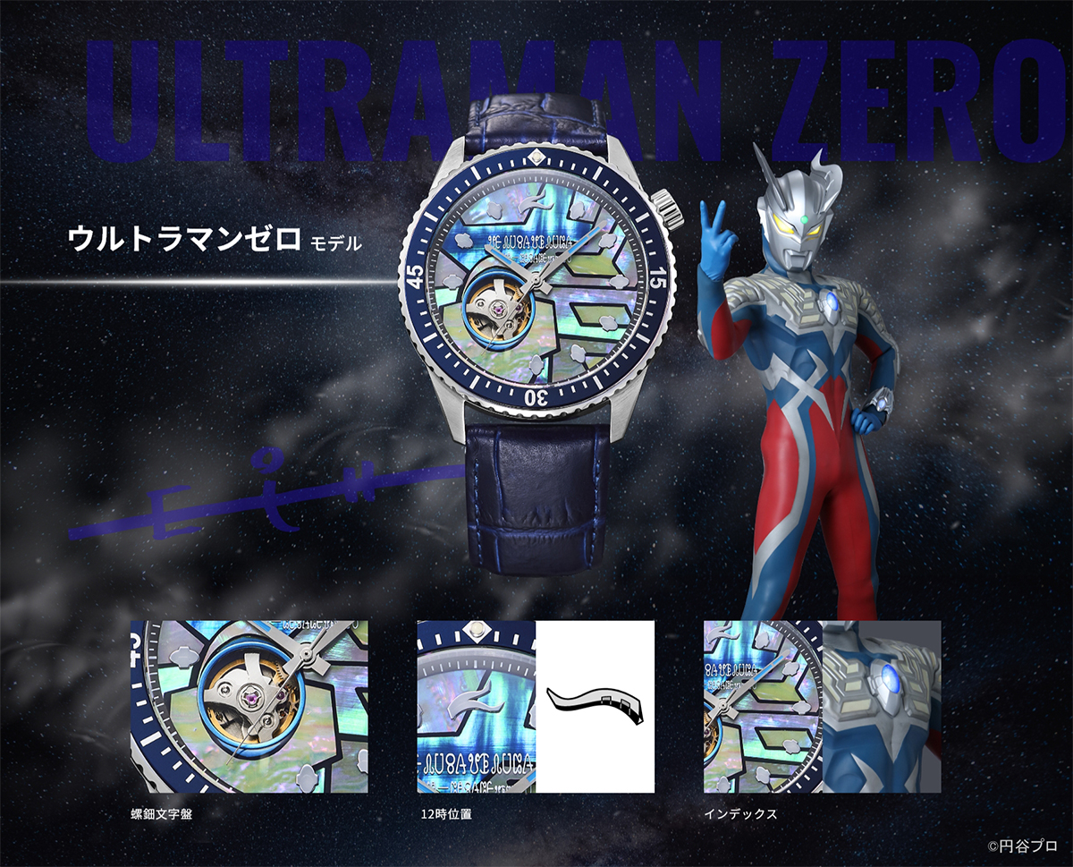 GARRACK（ギャラック） S-MEISTER ウルトラマンシリーズ 60周年記念