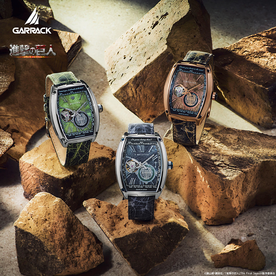 GARRACK ギャラック S-MEISTER 進撃の巨人 コラボレーション 限定