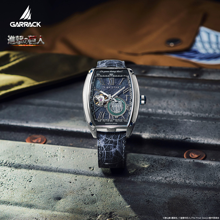 GARRACK（ギャラック） S-MEISTER 進撃の巨人 コラボレーション 限定