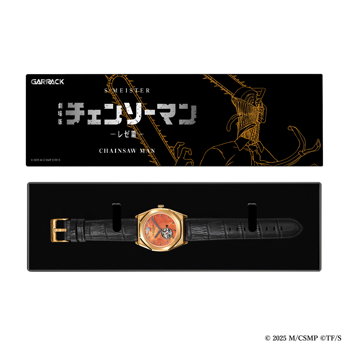 GARRACK（ギャラック） 8月21日発売 S-MEISTER 劇場版『チェンソーマン