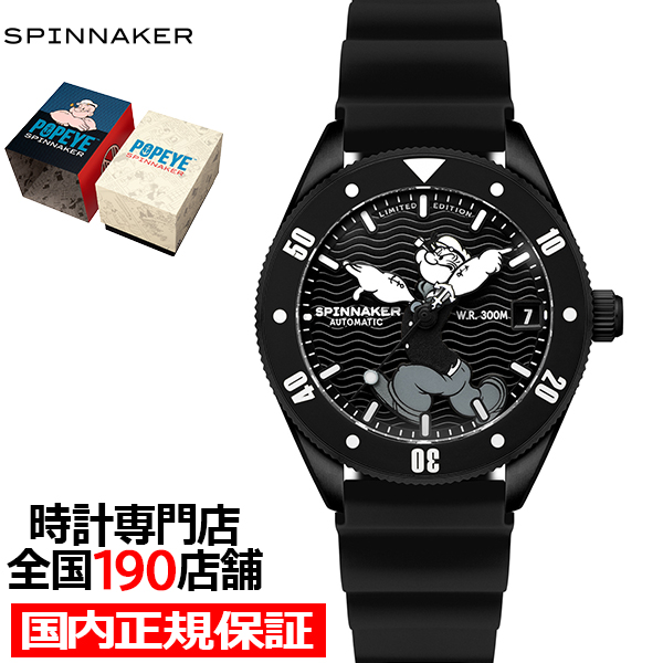 スピニカー」の人気商品一覧 | 安い商品を通販サイトから探す - 価格.com