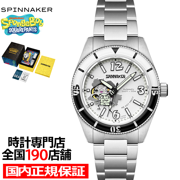 SPINNAKER（スピニカー） スポンジボブ ドゥードゥルボブ カプセル