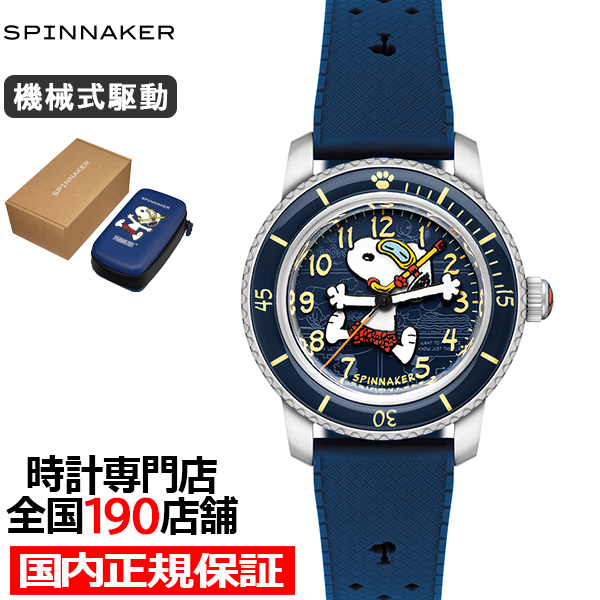 スピニカー」の人気商品一覧・価格比較 - 価格.com