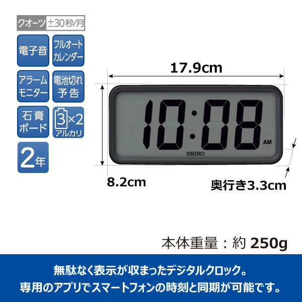 SEIKO（セイコー） スタンダード デジタル 深澤直人氏監修 Bluetooth