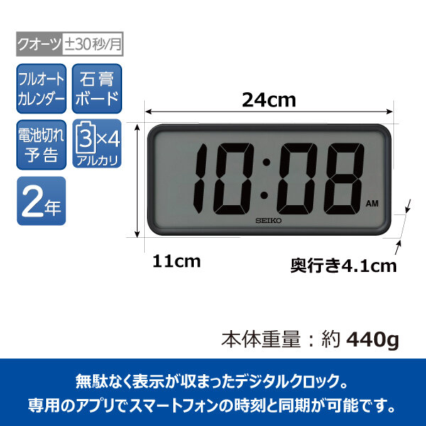 SEIKO（セイコー） スタンダード デジタル 深澤直人氏監修 Bluetooth