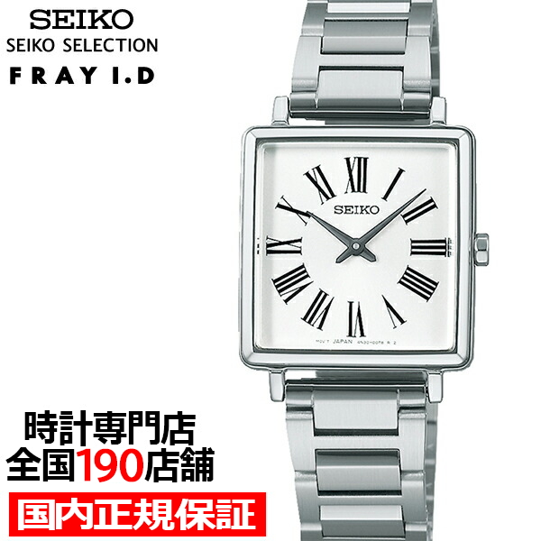 セイコー セレクション FRAY I.D コラボレーション 限定モデル SSEH007 レディース 腕時計 クオーツ 電池式 シルバー