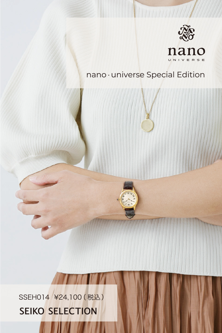 セイコー セレクション nano・universe ナノ・ユニバース