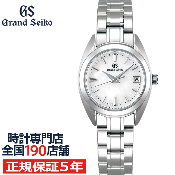 グランドセイコー クオーツ レディース 腕時計 STGF275 ホワイト メタルベルト 白蝶貝ダイヤル カレンダー