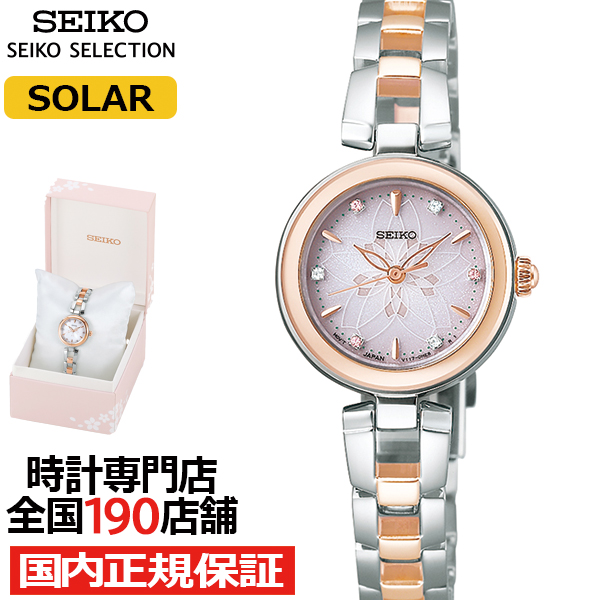 セイコー セレクション 2024 SAKURA Blooming 限定モデル SWFA206 レディース 腕時計 ソーラー 3針 ピンクグラデーションダイヤル