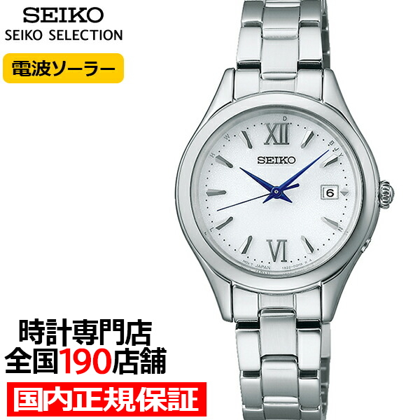 セイコー セレクション Sシリーズ SWFH129 レディース 腕時計 ソーラー電波 3針 丸型 ホワイトダイヤル メタルバンド