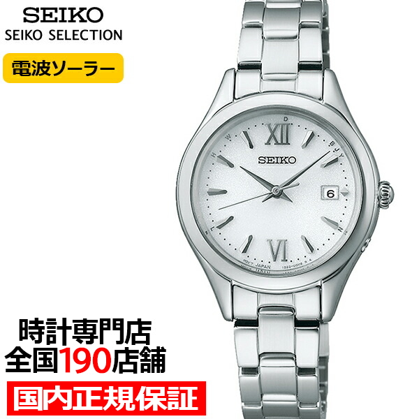 セイコー セレクション Sシリーズ SWFH131 レディース 腕時計 ソーラー電波 3針 丸型 ベージュダイヤル メタルバンド