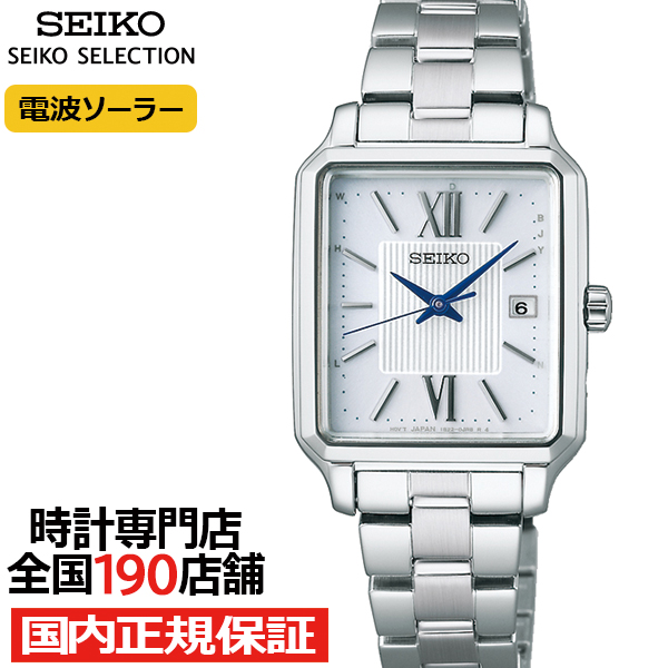 セイコー セレクション Sシリーズ SWFH137 レディース 腕時計 ソーラー電波 3針 角型 ホワイトダイヤル メタルバンド