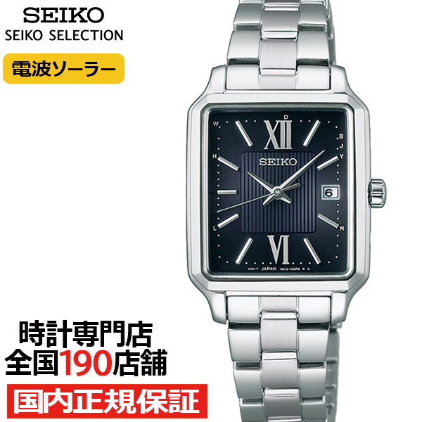 セイコー セレクション Sシリーズ SWFH139 レディース 腕時計 ソーラー電波 3針 角型 ブラックダイヤル メタルバンド