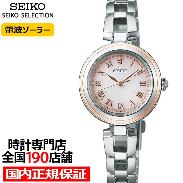 【電波ソーラー】146 セイコー 1Pダイヤ レディース ラウンド 人気 SEIKO SELECTION セイコー セレクション Sシリーズ SWFH146
