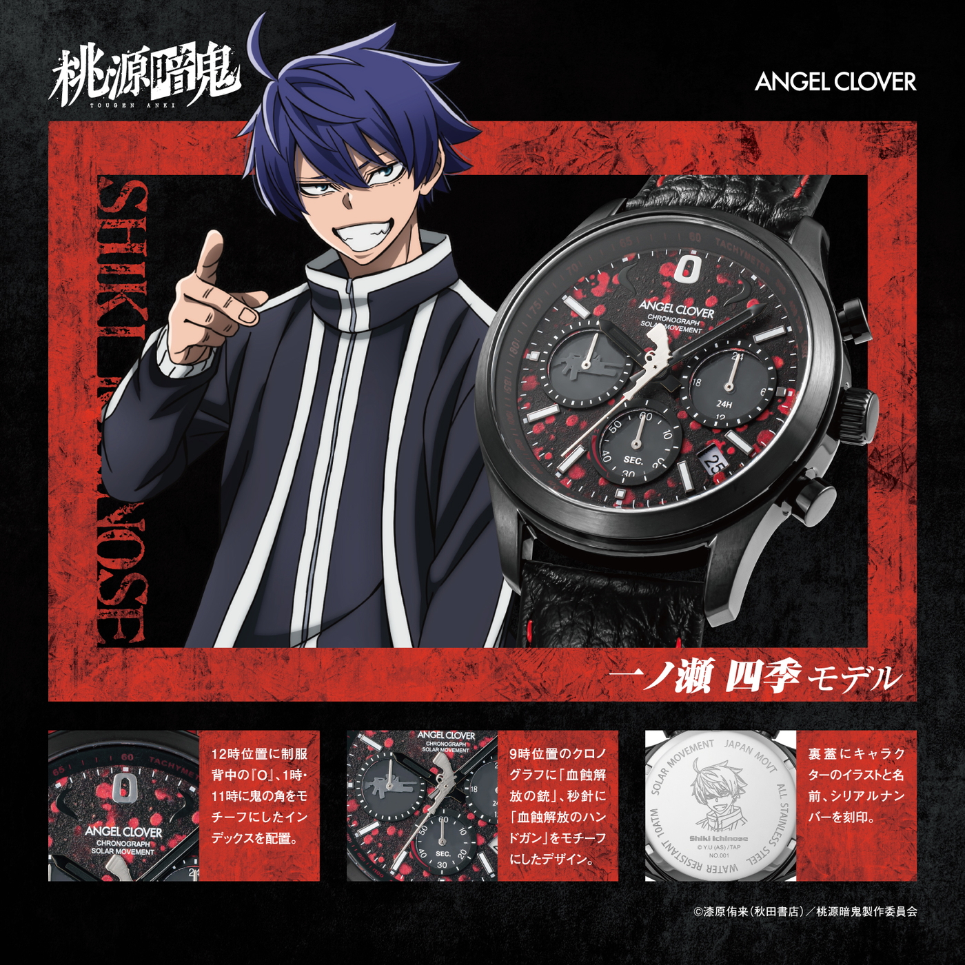 ANGEL CLOVER クロノグラフ腕時計 ブラック ANGEL CLOVER（エンジェルクローバー） 11月13日発売/予約 アニメ