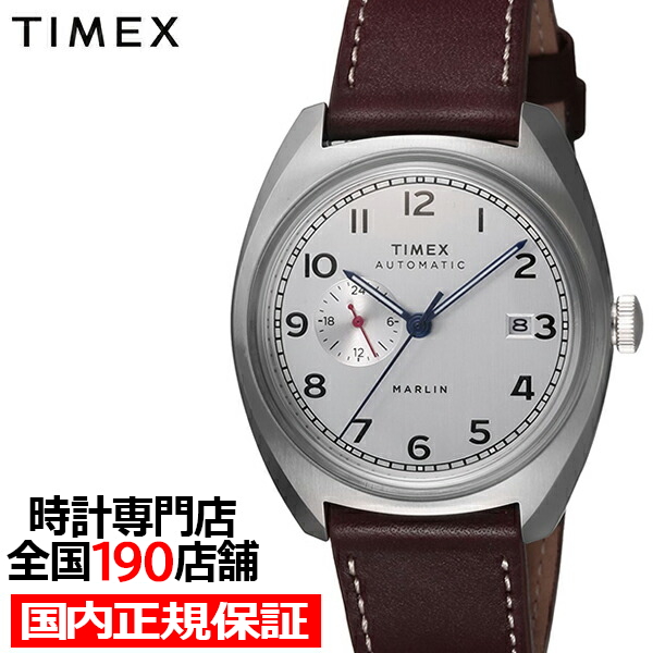 格安安い【あんでい様専用】TIMEX Marlin ダイアル 3針ウォッチ 時計
