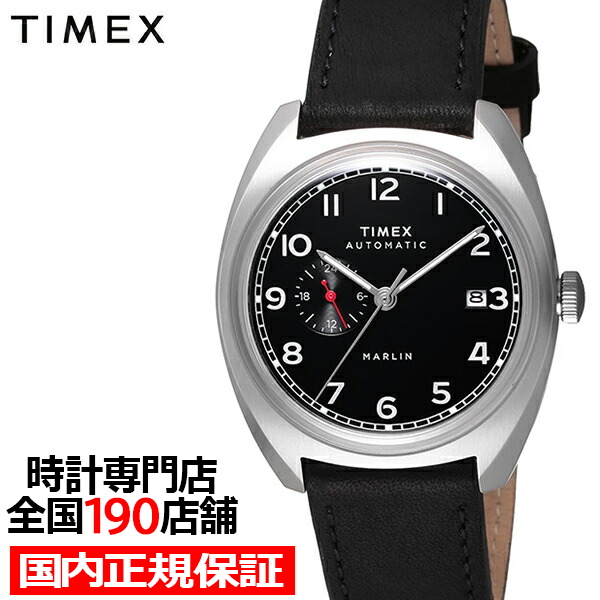 TIMEX タイメックス Marlin Jet Automatic マーリン ジェット オートマチック TW2V62100 メンズ 腕時計 自動巻き 機械式 革ベルト ブラック｜theclockhouse