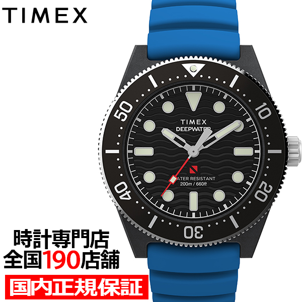 TIMEX（タイメックス） ディープウォーター リーフ 200 TW2Y02500 