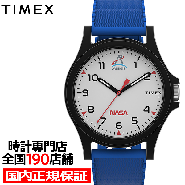 TIMEX（タイメックス） 12月5日発売 NASA アルテミス計画