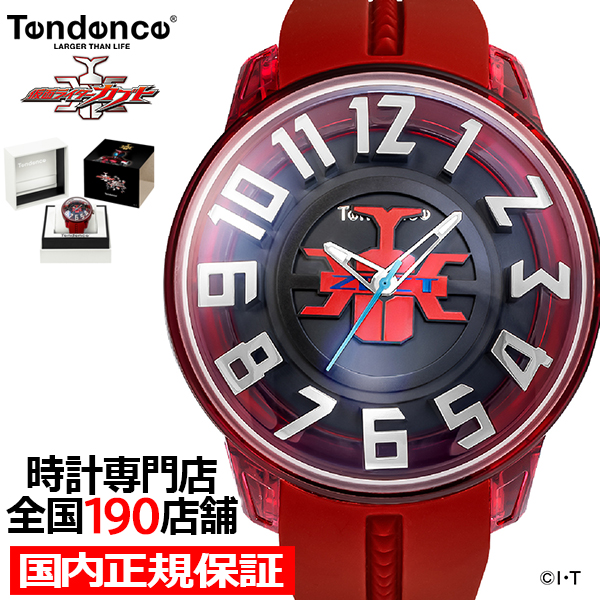 Tendence（テンデンス） 6月19日発売/予約 仮面ライダーカブト 20周年