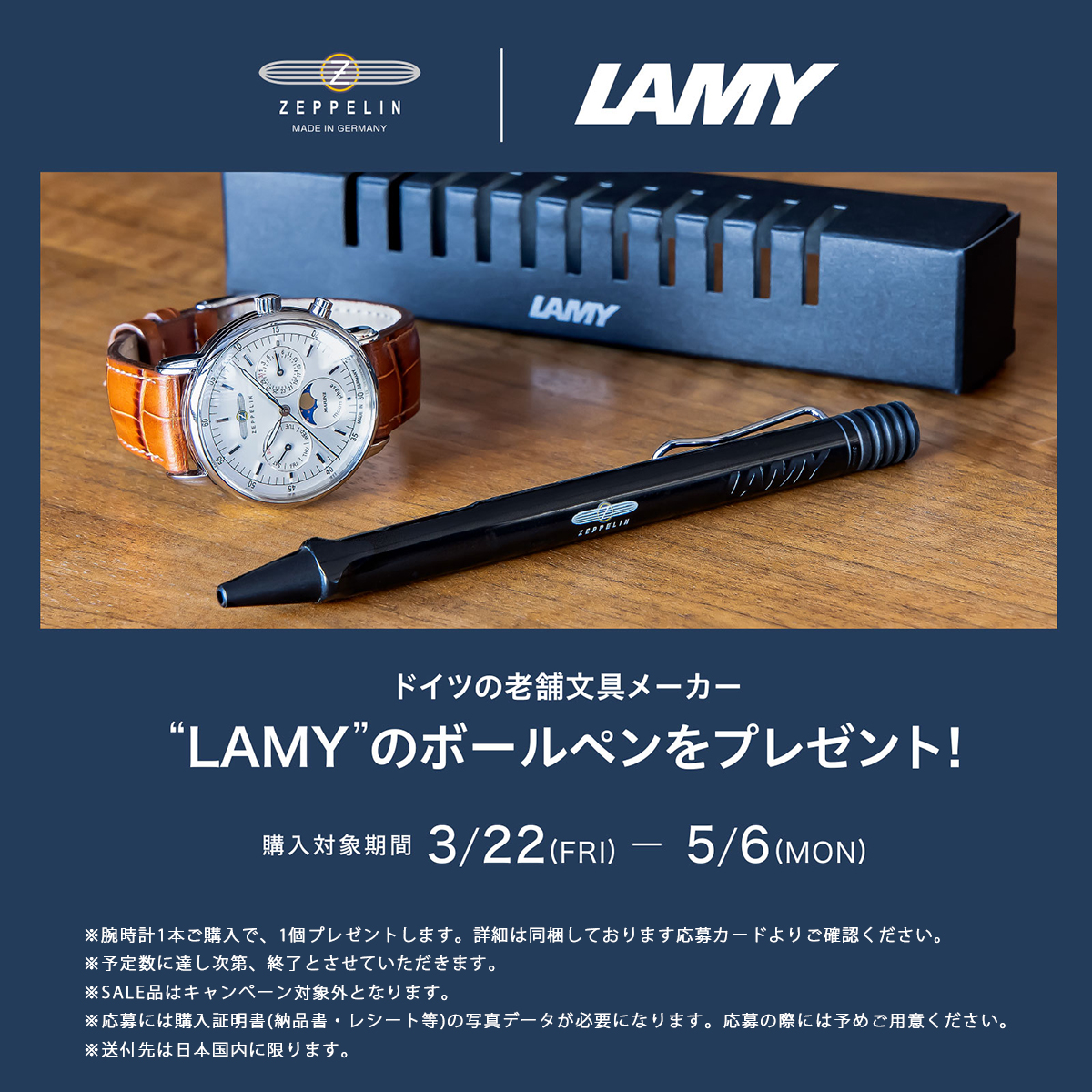 3月22日発売 ツェッペリン LZ14 マリーネ 36mm ムーンフェイズ 8635-3