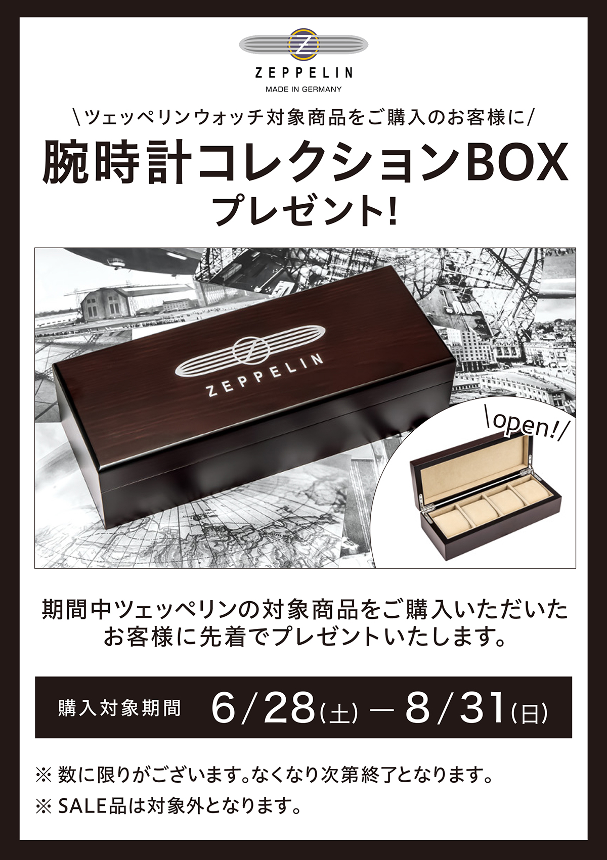 哲平 ZEPPELIN ツェッペリン LZ1 100周年記念 7662-1 メンズ 腕時計