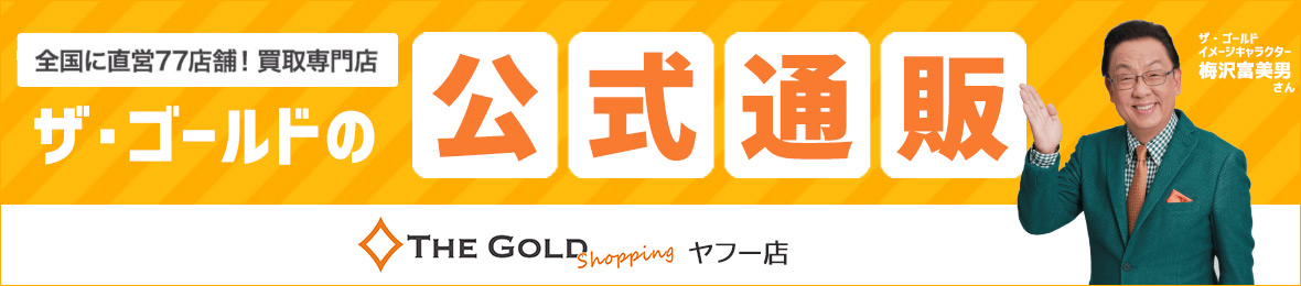 THE GOLD ショッピング ヤフー店 ヘッダー画像