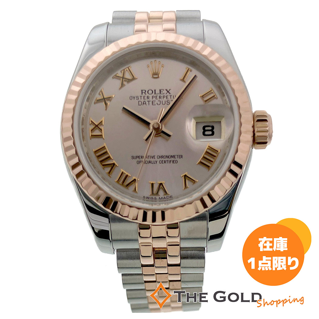 ROLEX（ロレックス） デイトジャスト レディ 179171 仕上げ済 26mm