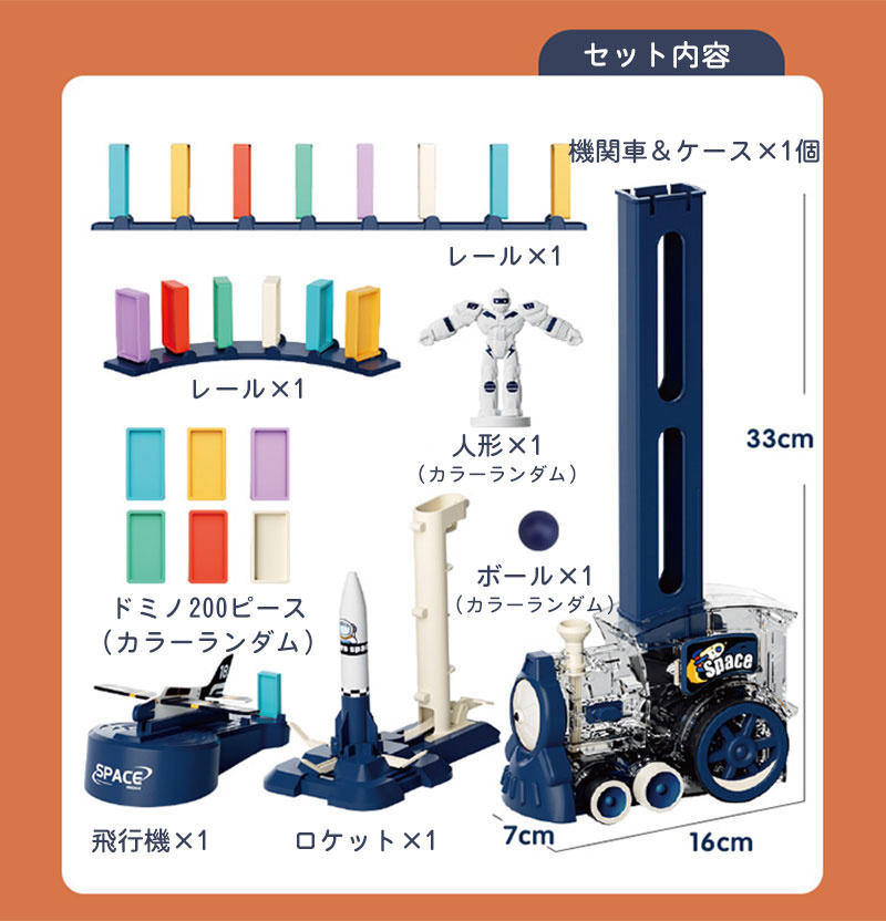 知育玩具 ドミノトレイン 誕生日 プレゼント 子供 男の子 2歳 3歳 4歳 5歳 飛行機 ロケット ドミノ ドミノ車 おもちゃ ドミノ倒し 機関車 | ブランド登録なし | 01