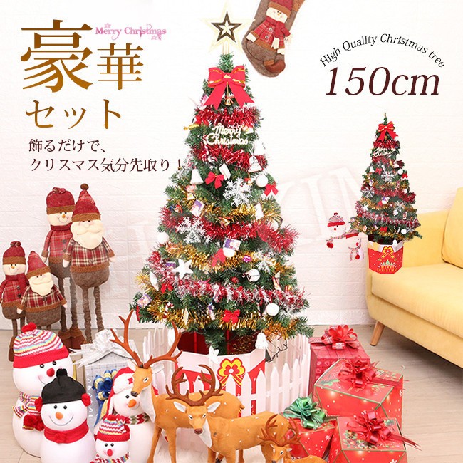 ✨豪華セット✨ クリスマスツリー 飾り付き♡ 1.5m - 通販 - olgapuri.org